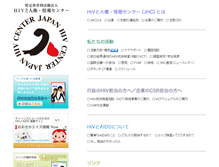 Tablet Screenshot of npo-jhc.com